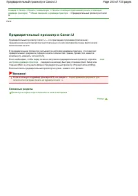 Страница 253