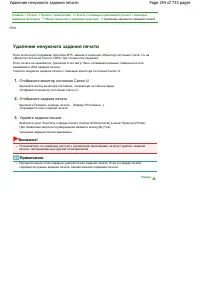 Страница 254