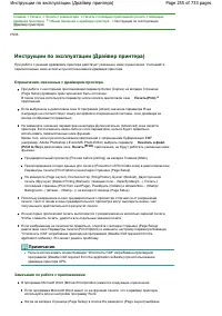 Страница 255