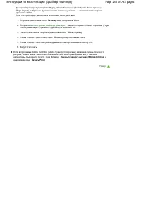 Страница 256