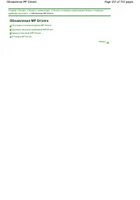 Страница 257