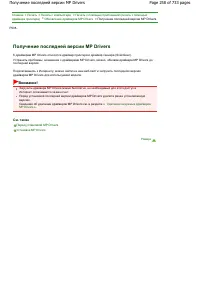 Страница 258