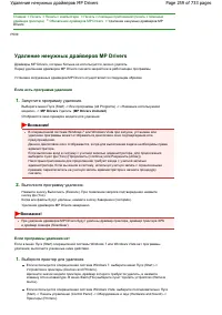 Страница 259