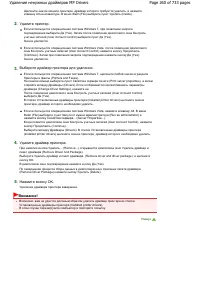 Страница 260