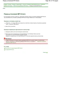 Страница 261