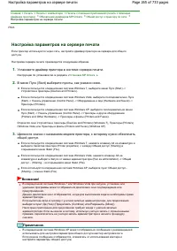 Страница 265