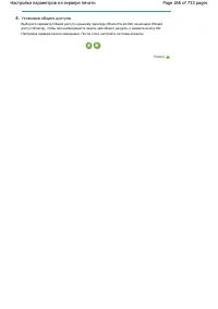 Страница 266