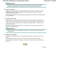 Страница 268