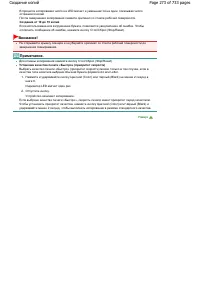 Страница 273