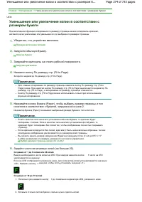 Страница 274