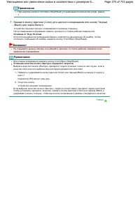 Страница 275