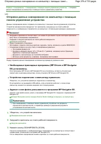 Страница 279