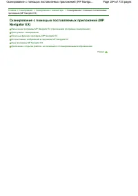 Страница 284