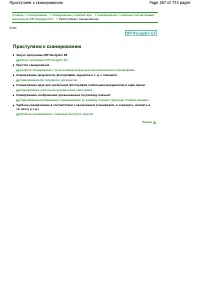 Страница 287