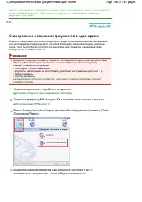 Страница 296