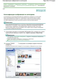 Страница 320