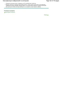 Страница 322