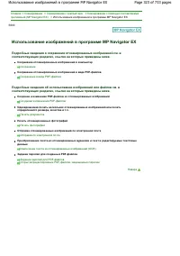 Страница 323