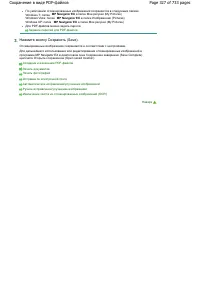 Страница 327