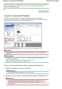 Страница 328