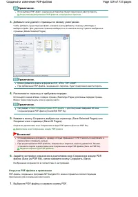 Страница 329