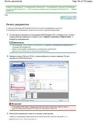 Страница 331