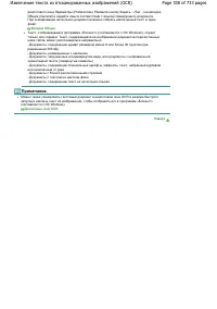 Страница 338