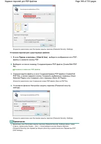 Страница 340