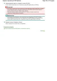 Страница 342