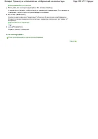 Страница 350