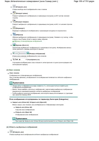 Страница 355