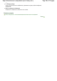 Страница 356