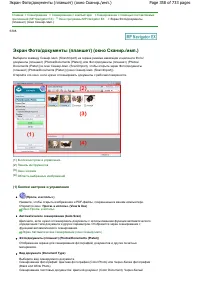 Страница 358