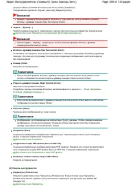 Страница 359