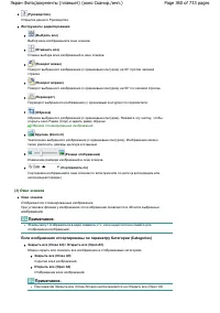 Страница 360