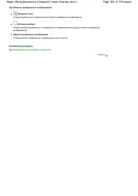 Страница 361