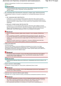 Страница 363