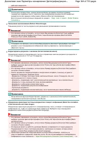 Страница 364