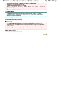 Страница 365