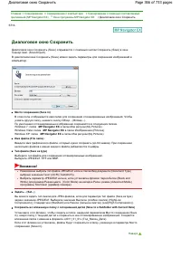 Страница 366