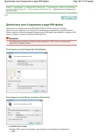 Страница 367