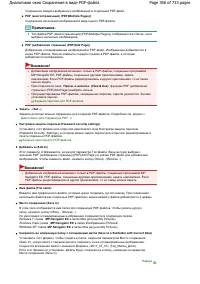 Страница 368