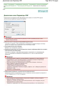 Страница 369