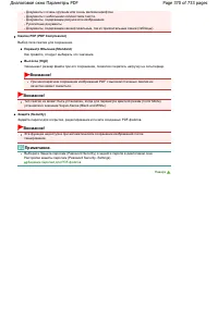 Страница 370