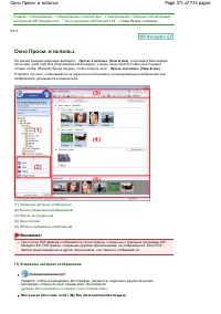 Страница 371