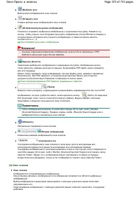 Страница 373