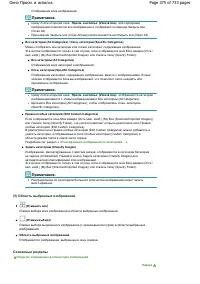 Страница 375