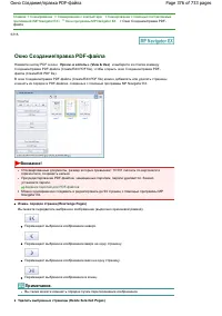 Страница 376