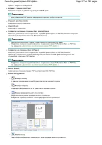 Страница 377