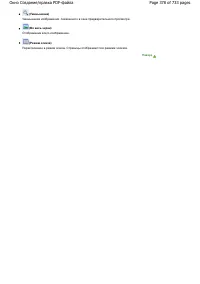 Страница 378